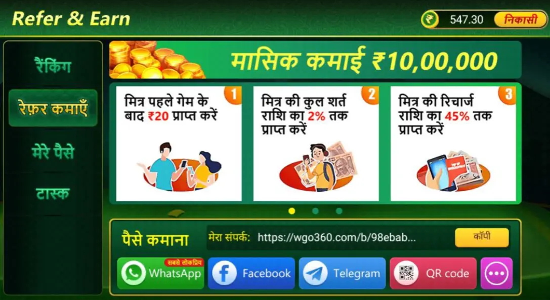 BIG DADDY EARNING APP OFFICIAL