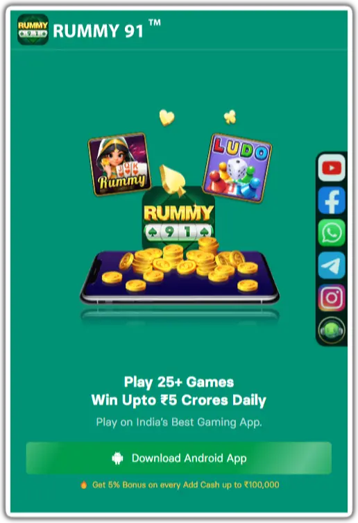 RUMMY 91 APK DOWNLOAD OFFICIAL