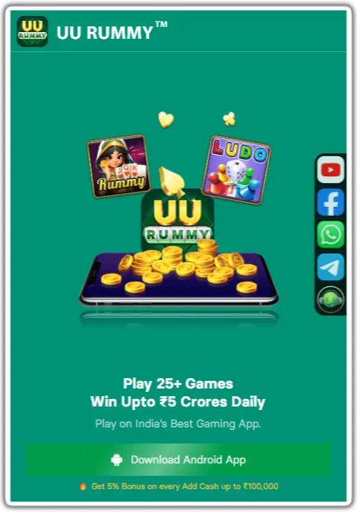 UU RUMMY GAME APP DOWNLOAD OFFICIAL